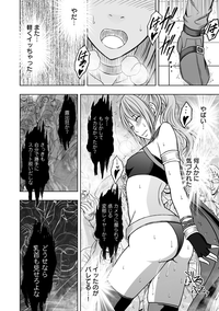 Cosplay Kyousei Zecchou Ch. 2 hentai