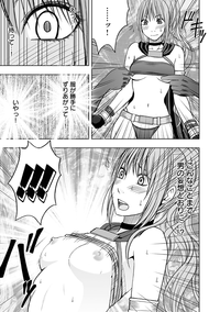 Cosplay Kyousei Zecchou Ch. 2 hentai