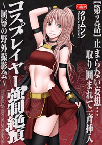 Cosplay Kyousei Zecchou Ch. 2 hentai