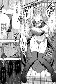 Cosplay Kyousei Zecchou Ch. 2 hentai