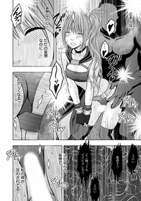 Cosplay Kyousei Zecchou Ch. 2 hentai