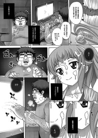 Anime Yome Ichijiteishi! Monitor-nai no Yome ni Eroi Koto o Shimakuru Hanashi hentai