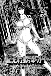 Kigenzen 10000 Nen no Ota Ch. 1-18, 20 hentai