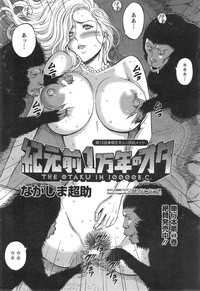 Kigenzen 10000 Nen no Ota Ch. 1-18, 20 hentai