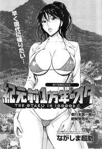 Kigenzen 10000 Nen no Ota Ch. 1-18, 20 hentai