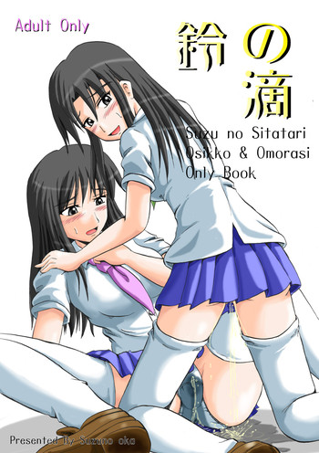 Suzu no Shitatare hentai