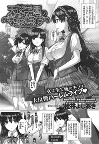 shiramine hibiki no ryoukannisshi hentai