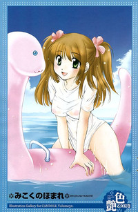 COMIC CanDoll 2006-09 Vol. 32 hentai