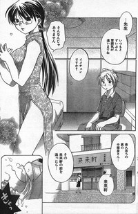 COMIC CanDoll 2006-09 Vol. 32 hentai