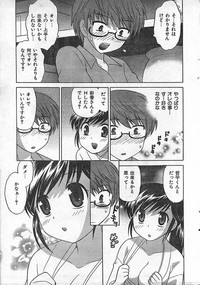 COMIC CanDoll 2006-09 Vol. 32 hentai