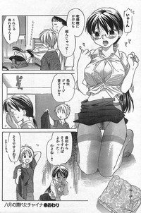 COMIC CanDoll 2006-09 Vol. 32 hentai