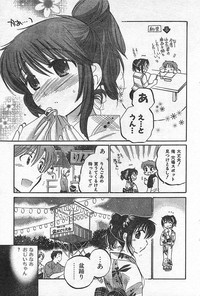 COMIC CanDoll 2006-09 Vol. 32 hentai