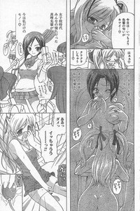 COMIC CanDoll 2006-09 Vol. 32 hentai