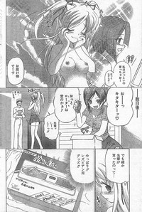 COMIC CanDoll 2006-09 Vol. 32 hentai