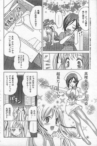 COMIC CanDoll 2006-09 Vol. 32 hentai