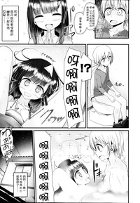 Girls forM Vol. 04 hentai