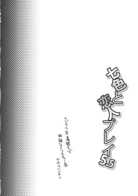 Nanairo to Koibito Play 5.5 hentai