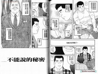 Virtus | 烈爱斗士传 hentai