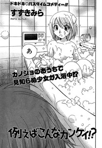 COMIC CanDoll 2007-01 Vol. 36 hentai