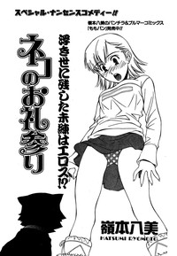 COMIC CanDoll 2007-01 Vol. 36 hentai