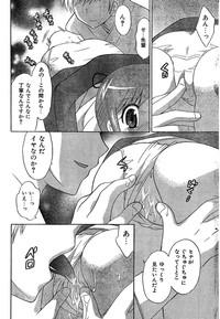 COMIC CanDoll 2007-01 Vol. 36 hentai