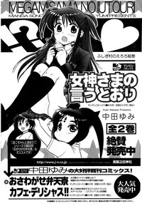 COMIC CanDoll 2007-01 Vol. 36 hentai