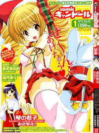 COMIC CanDoll 2007-01 Vol. 36 hentai