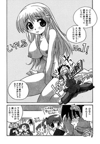 COMIC CanDoll 2007-01 Vol. 36 hentai