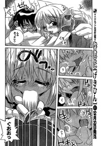 COMIC CanDoll 2007-01 Vol. 36 hentai