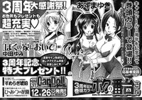 COMIC CanDoll 2007-01 Vol. 36 hentai