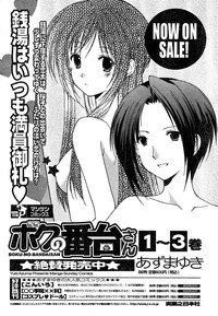 COMIC CanDoll 2007-01 Vol. 36 hentai