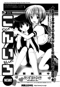 COMIC CanDoll 2007-01 Vol. 36 hentai