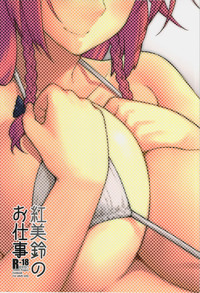 Hong Meiling no Oshigoto hentai