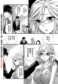 HUNDRED GAME Ch. 7 hentai