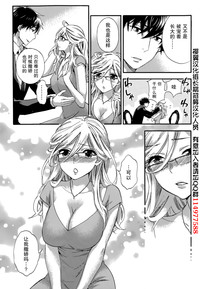 HUNDRED GAME Ch. 7 hentai