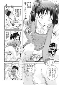 COMIC LO 2010-05 Vol. 74 hentai