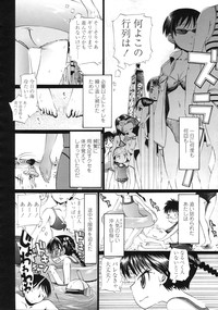 COMIC LO 2010-05 Vol. 74 hentai