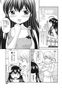 COMIC LO 2010-05 Vol. 74 hentai