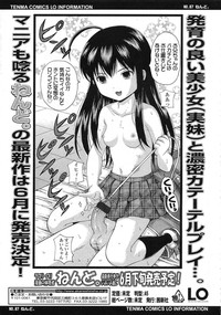 COMIC LO 2010-05 Vol. 74 hentai