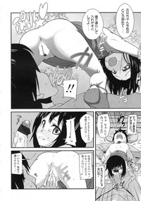 COMIC LO 2010-05 Vol. 74 hentai
