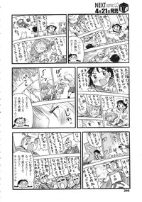 COMIC LO 2010-05 Vol. 74 hentai