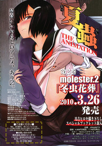 COMIC LO 2010-05 Vol. 74 hentai