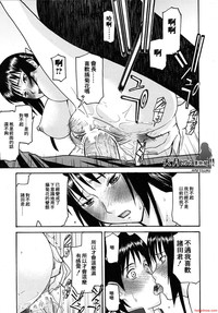 いたずら専用華比良生徒会長 hentai