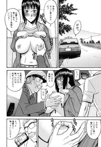 いたずら専用華比良生徒会長 hentai