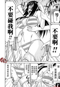 いたずら専用華比良生徒会長 hentai