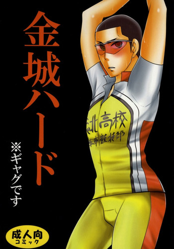 Kinjou Hard hentai