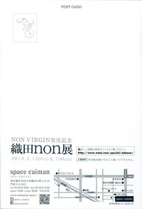 NON VIRGIN 【Limited Edition】 CHRONICLESIDE:MELON + Postcard hentai