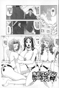 Paizuri Holstein | 爆乳性交荷爾仕登乳牛 hentai