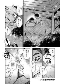 Manga Shounen Zoom Vol. 16 hentai