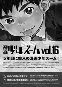Manga Shounen Zoom Vol. 16 hentai